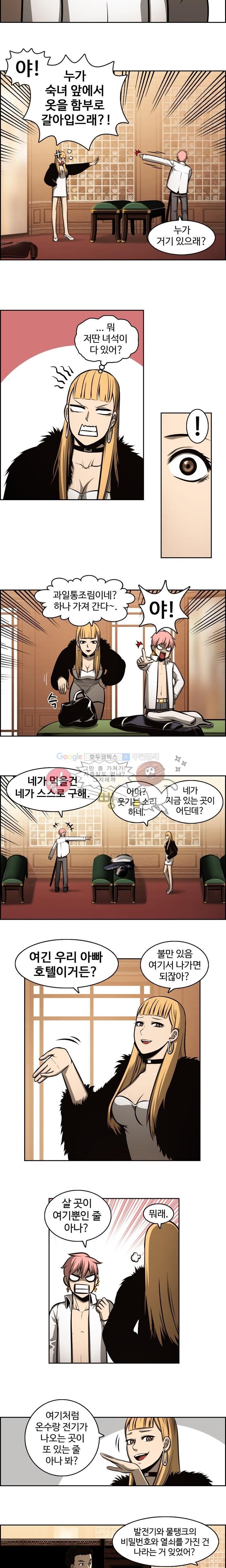 무감각의 도시 4화 style=