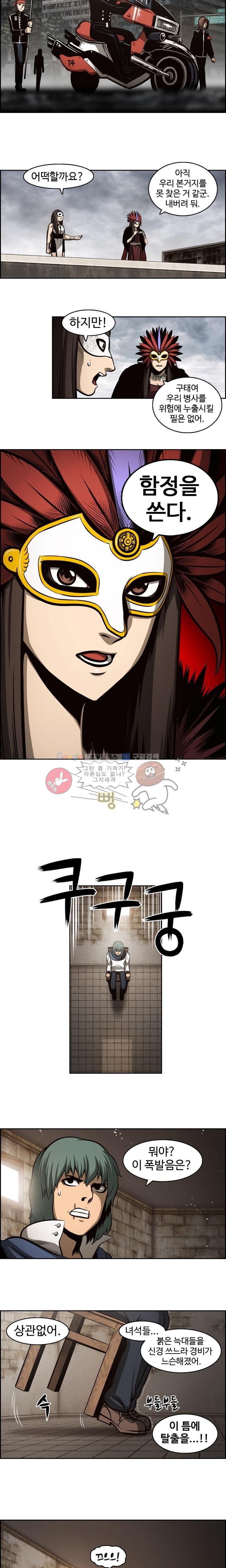 무감각의 도시 5화 style=