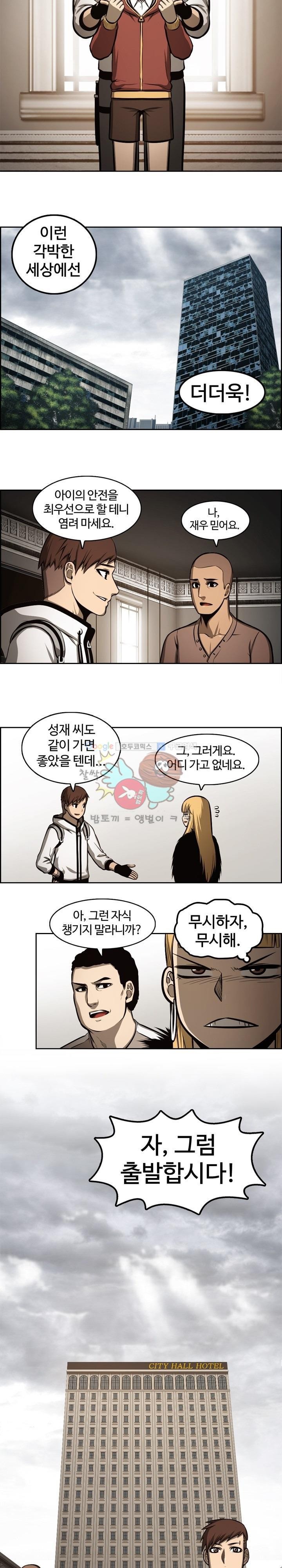 무감각의 도시 6화 style=