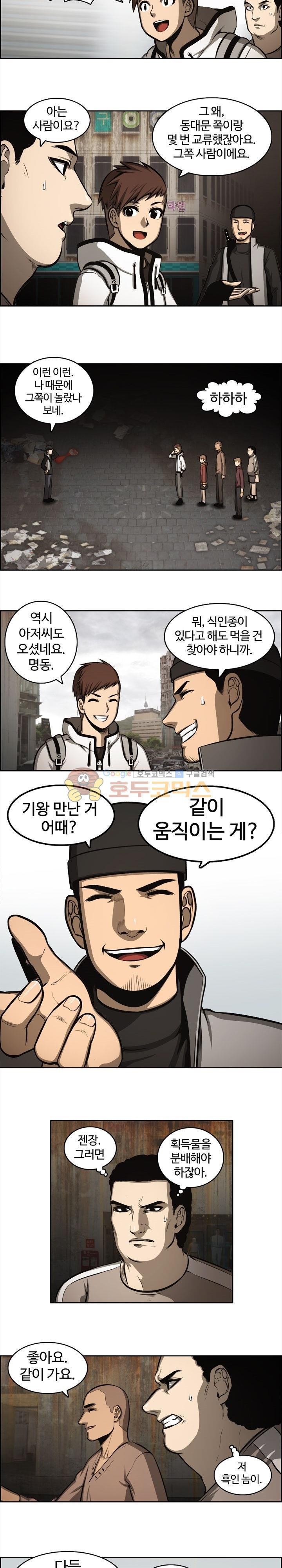 무감각의 도시 7화 style=