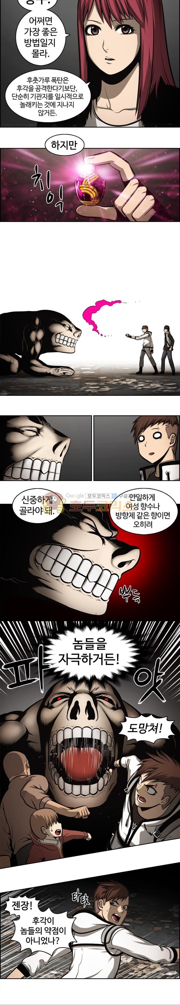 무감각의 도시 8화 style=