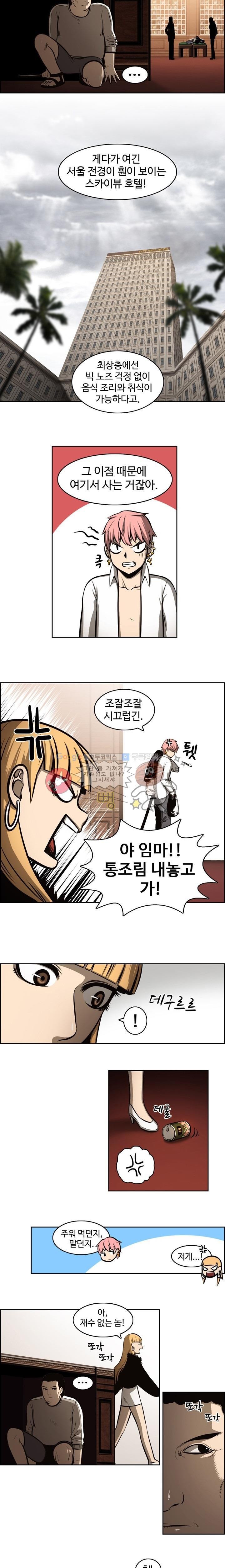 무감각의 도시 4화 style=