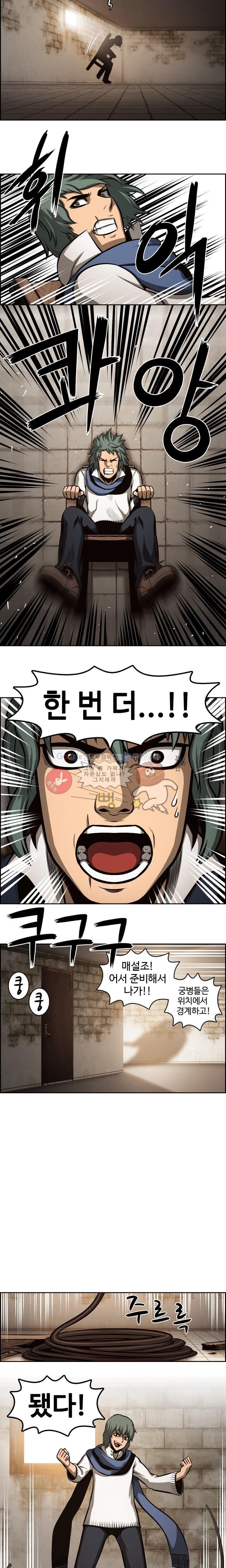무감각의 도시 5화 style=