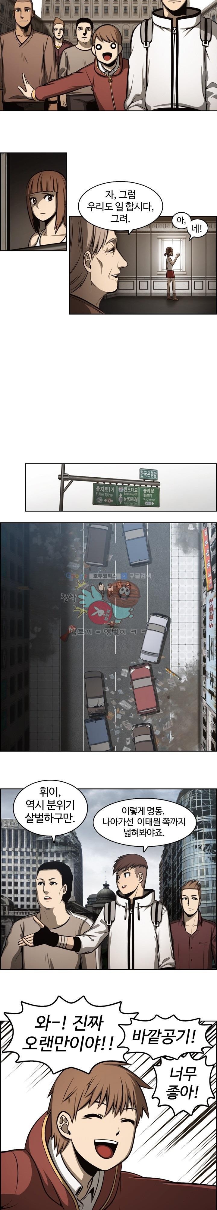 무감각의 도시 6화 style=
