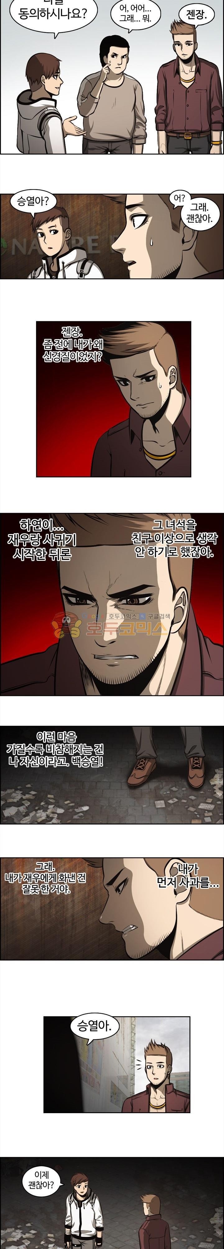 무감각의 도시 7화 style=