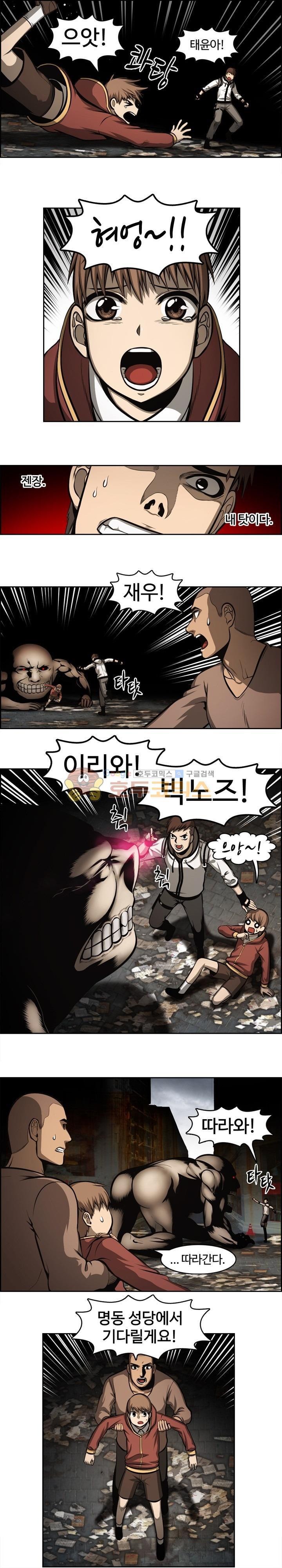무감각의 도시 8화 style=