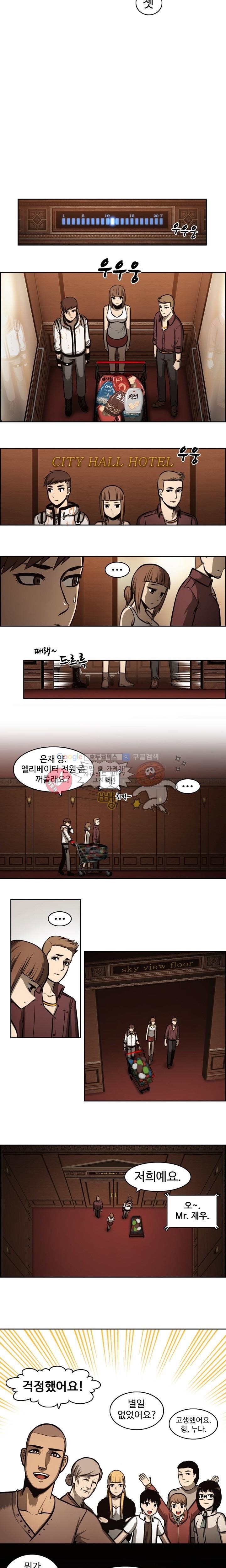 무감각의 도시 4화 style=