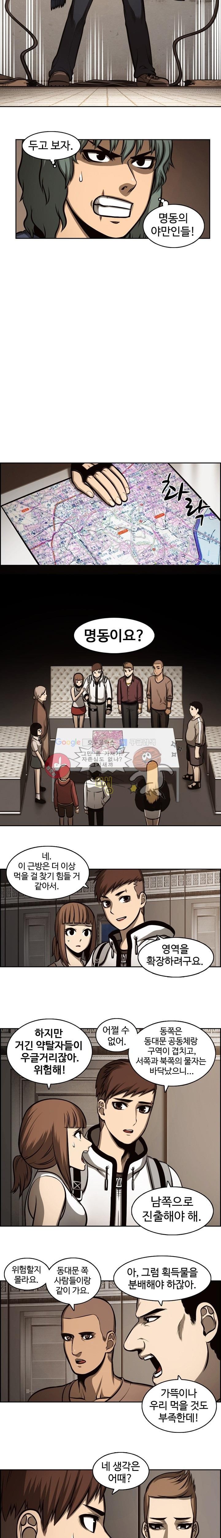 무감각의 도시 5화 style=
