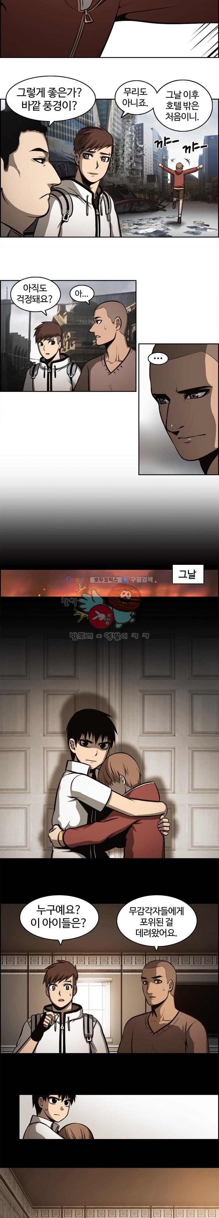 무감각의 도시 6화 style=