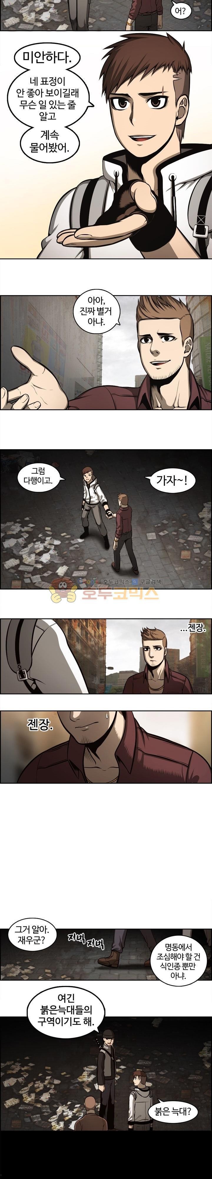 무감각의 도시 7화 style=
