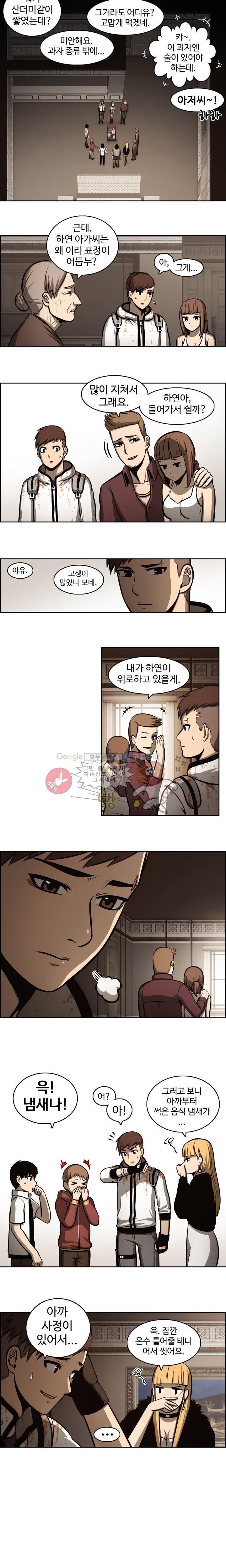 무감각의 도시 4화 style=