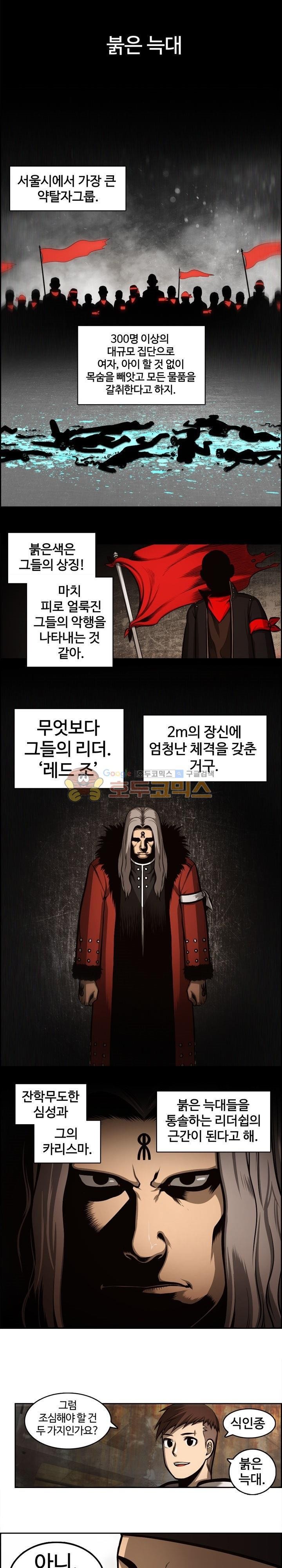 무감각의 도시 7화 style=