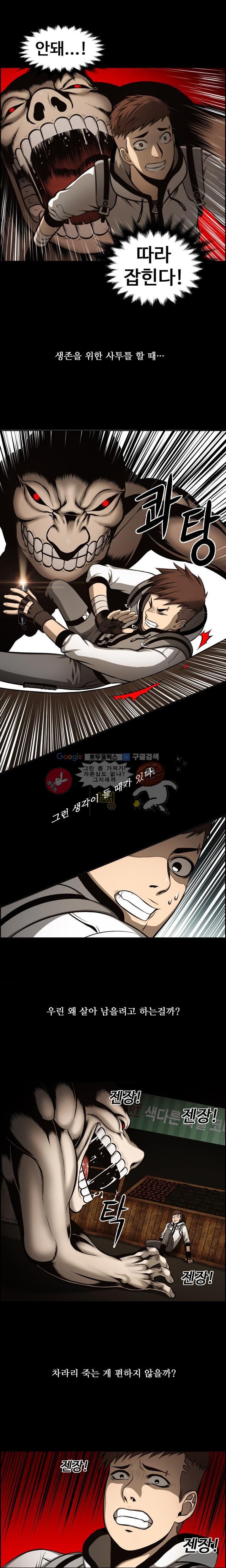 무감각의 도시 프롤로그 style=