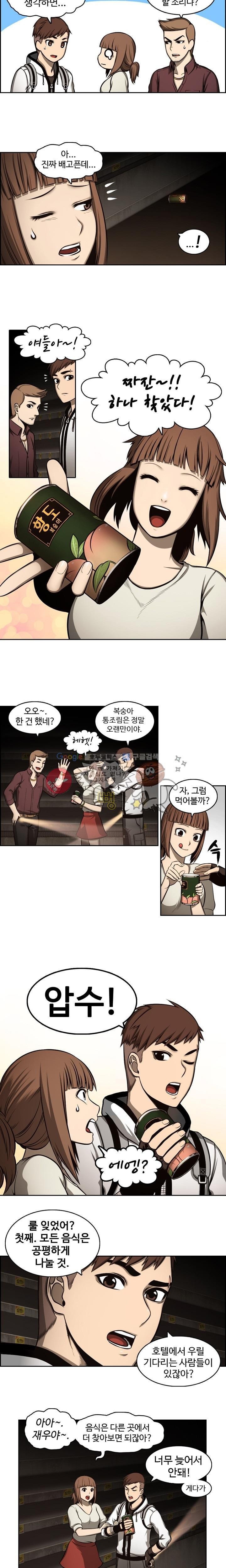 무감각의 도시 1화 style=