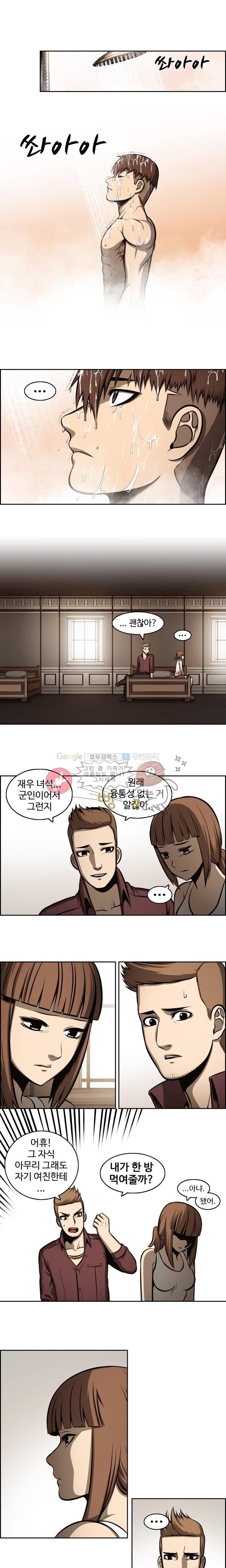 무감각의 도시 4화 style=