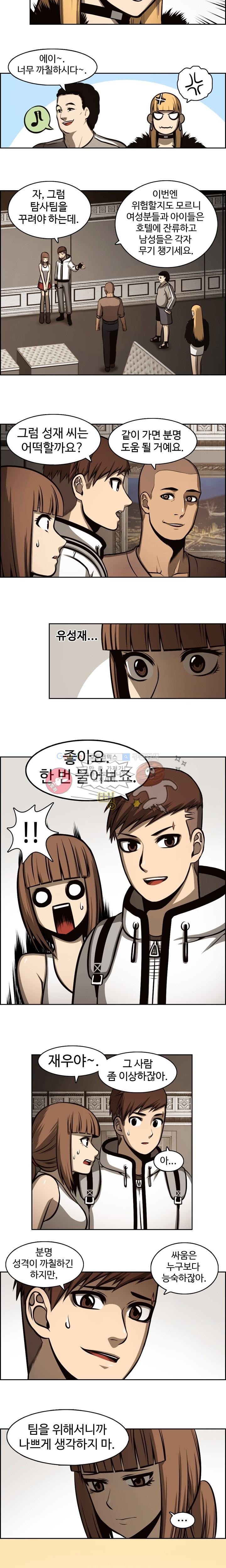 무감각의 도시 5화 style=