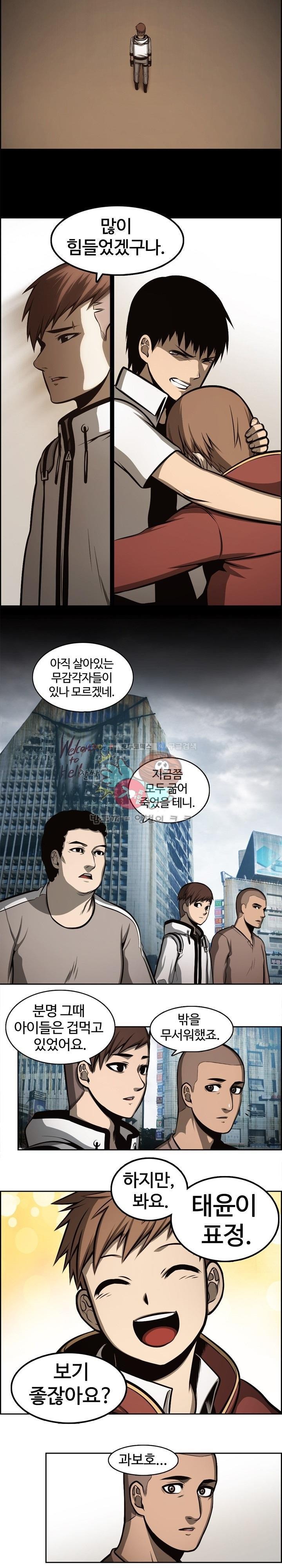 무감각의 도시 6화 style=