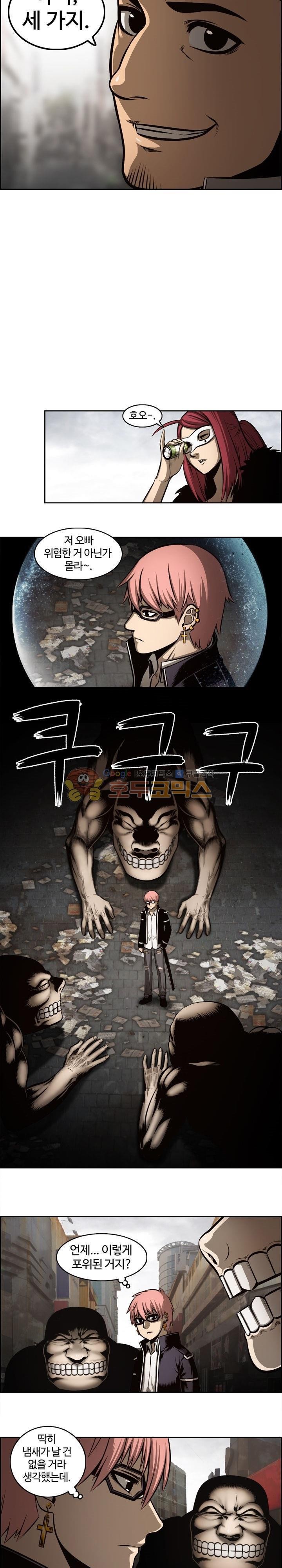 무감각의 도시 7화 style=