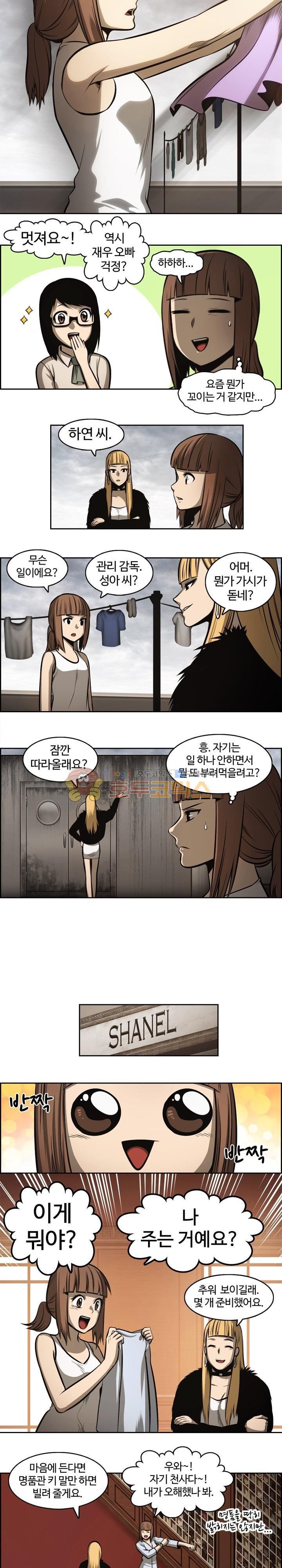 무감각의 도시 8화 style=