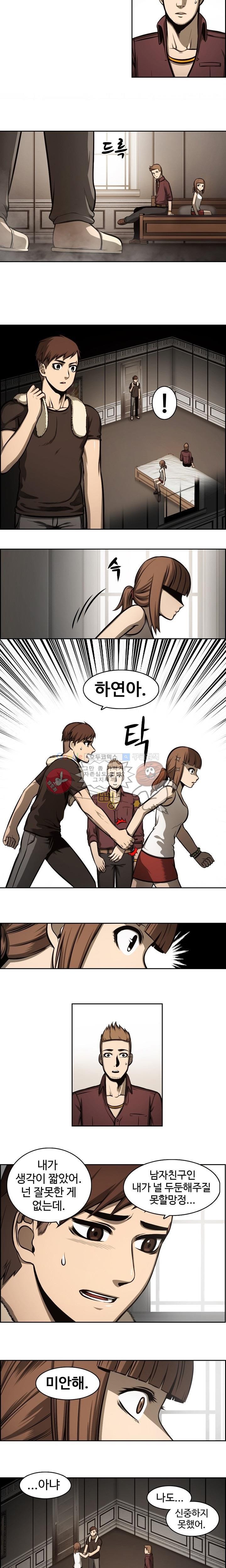 무감각의 도시 4화 style=
