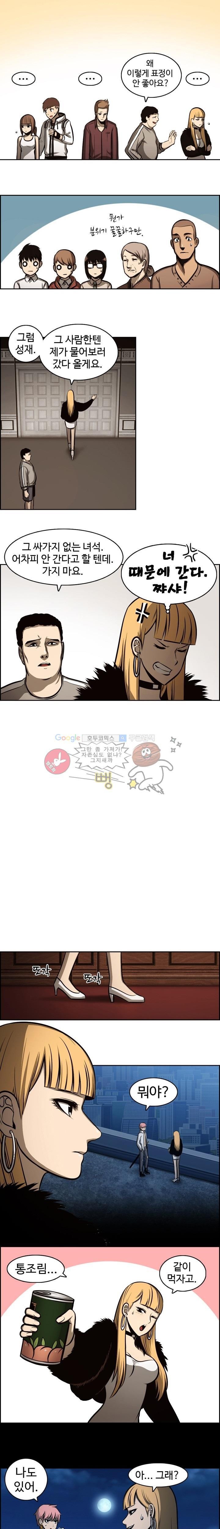 무감각의 도시 5화 style=