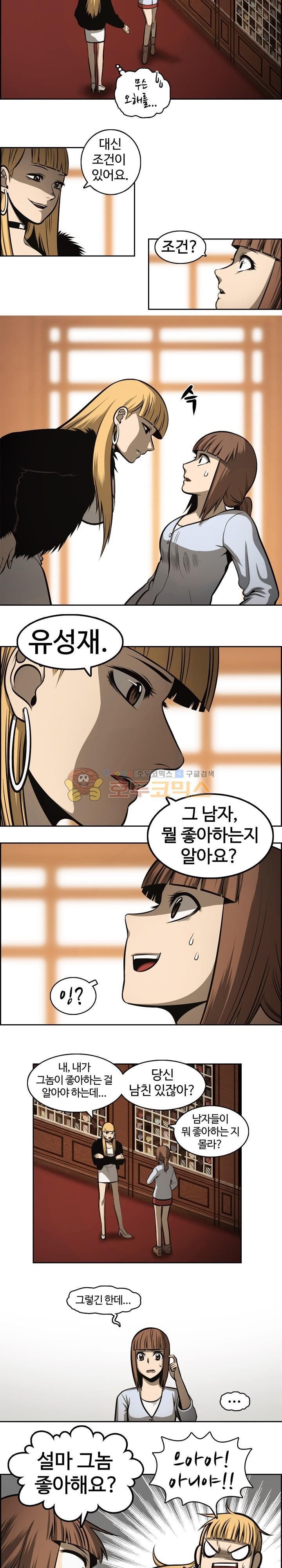 무감각의 도시 8화 style=