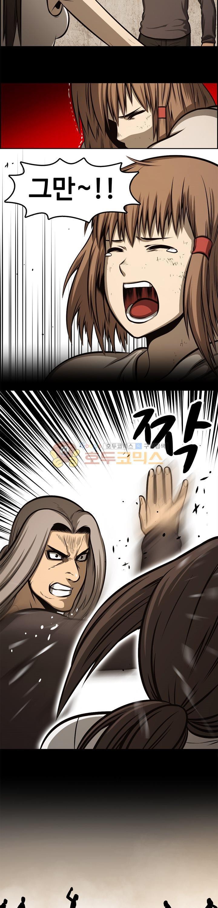 무감각의 도시 17화 style=