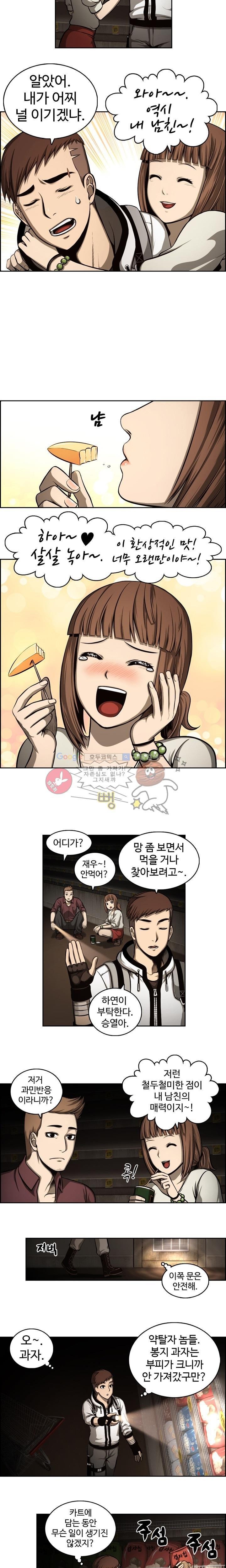 무감각의 도시 1화 style=