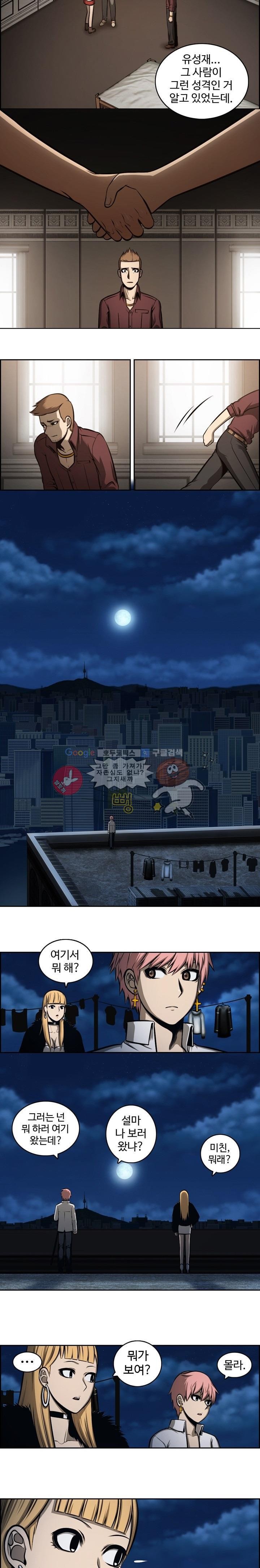 무감각의 도시 4화 style=