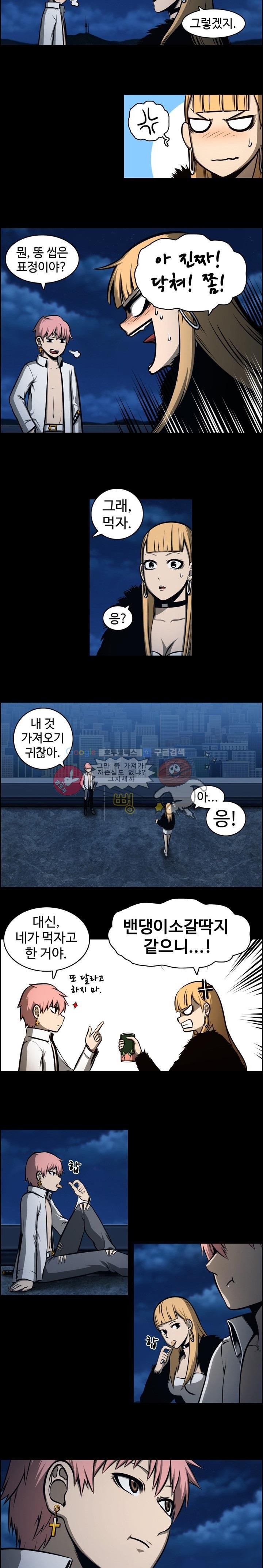 무감각의 도시 5화 style=