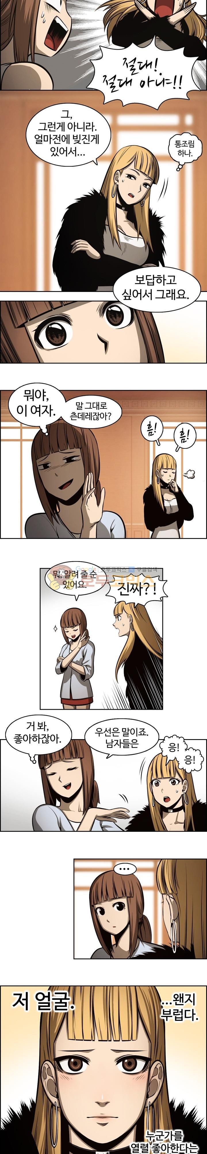 무감각의 도시 8화 style=