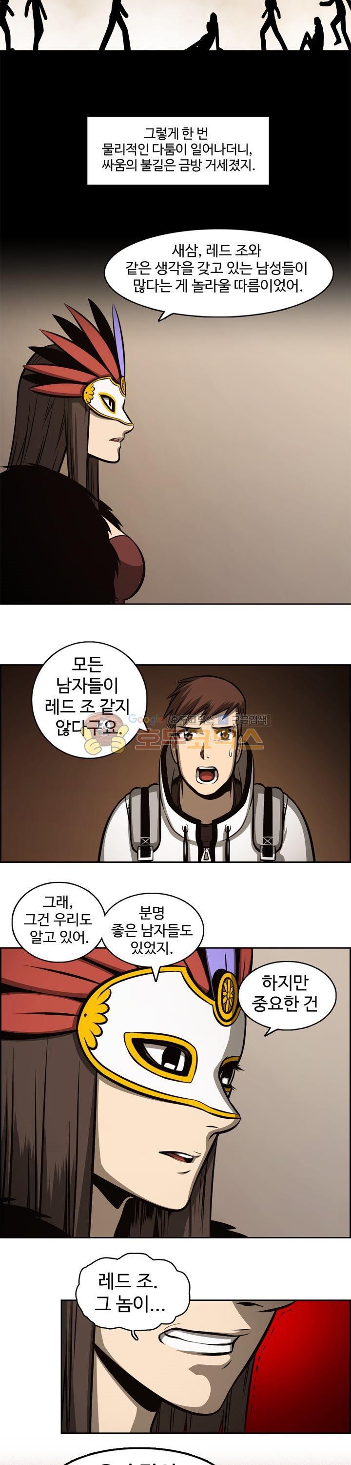 무감각의 도시 17화 style=
