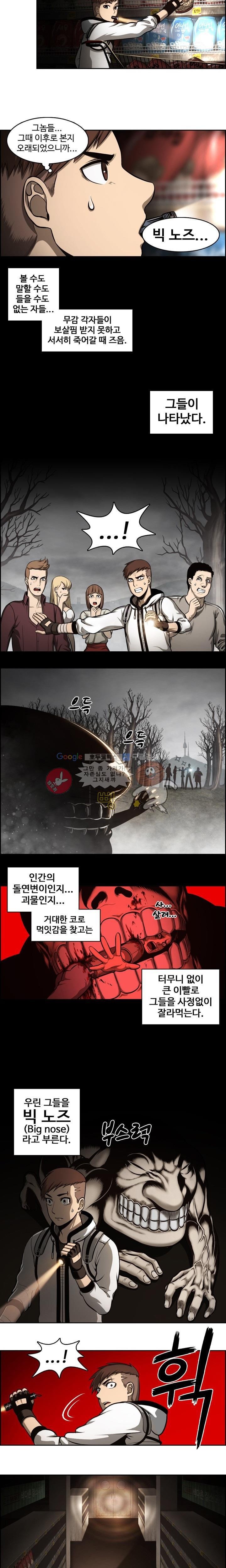 무감각의 도시 1화 style=