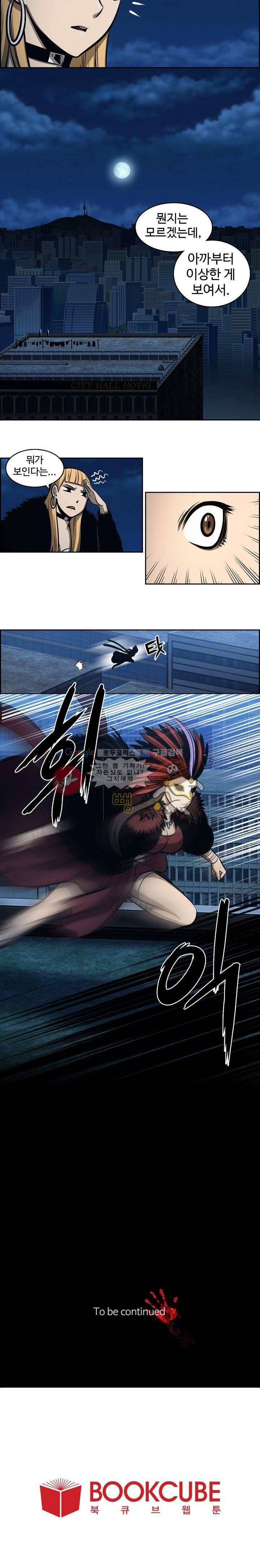 무감각의 도시 4화 style=