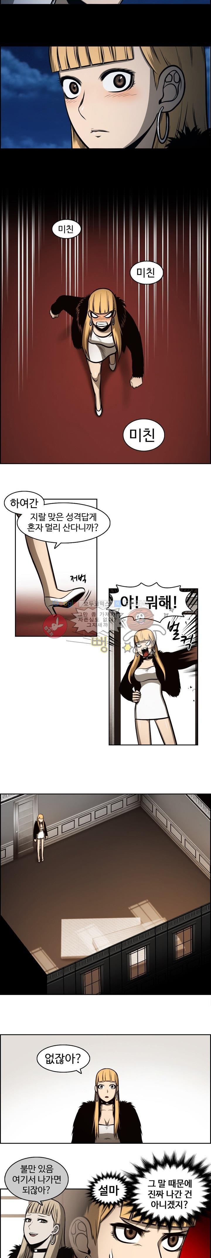 무감각의 도시 5화 style=