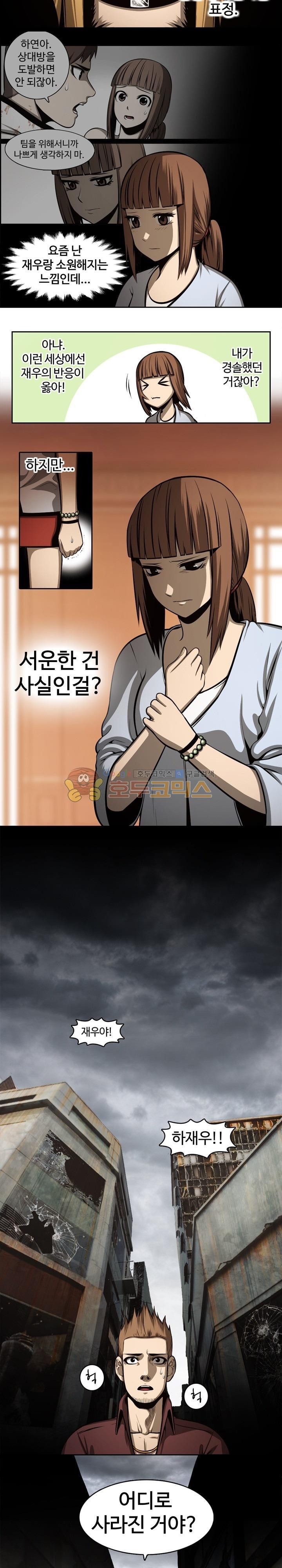 무감각의 도시 8화 style=