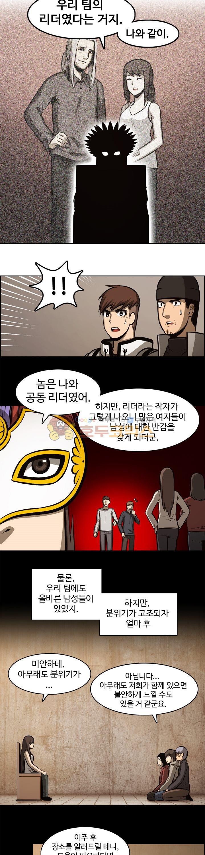 무감각의 도시 17화 style=