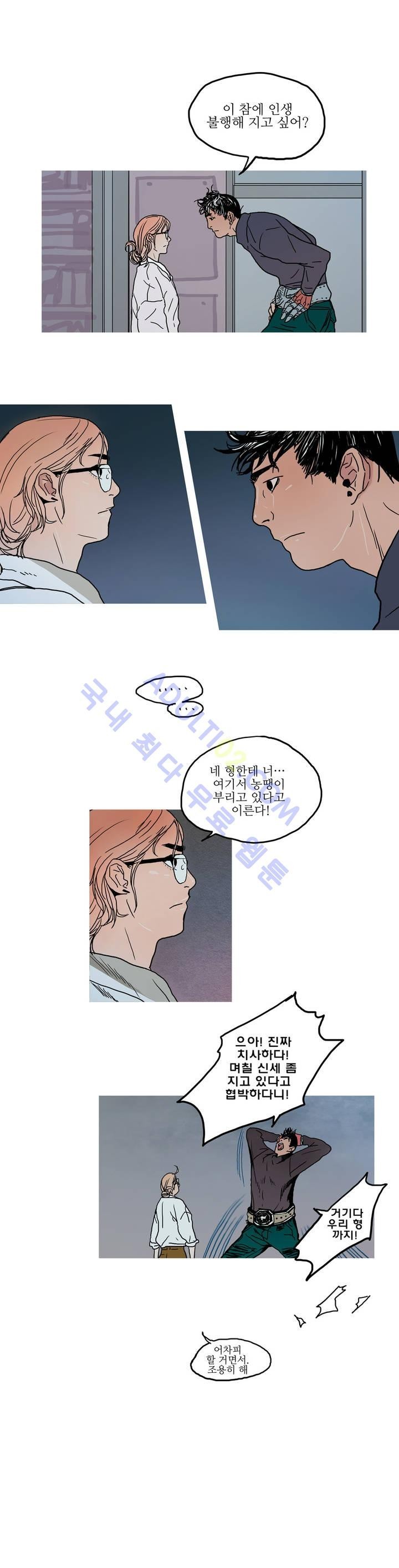누설 12화 style=