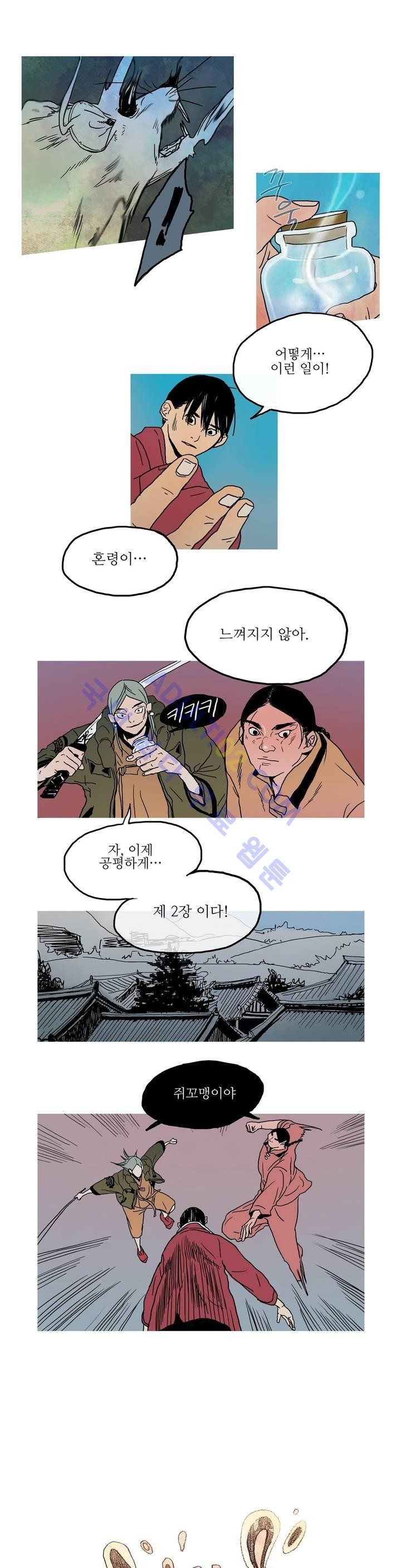 누설 13화 style=