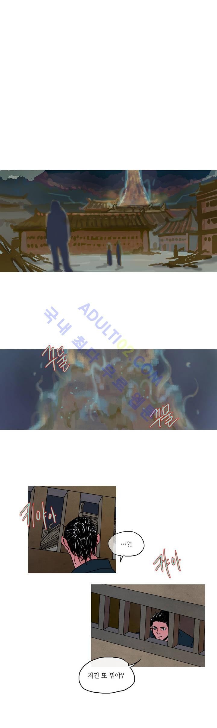 누설 23화 style=