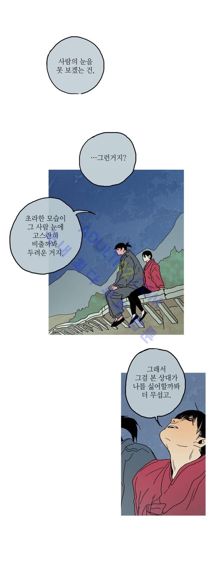 누설 32화 style=
