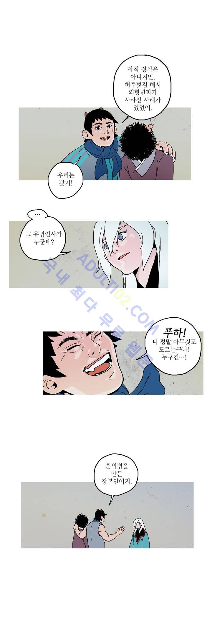 누설 36화 style=