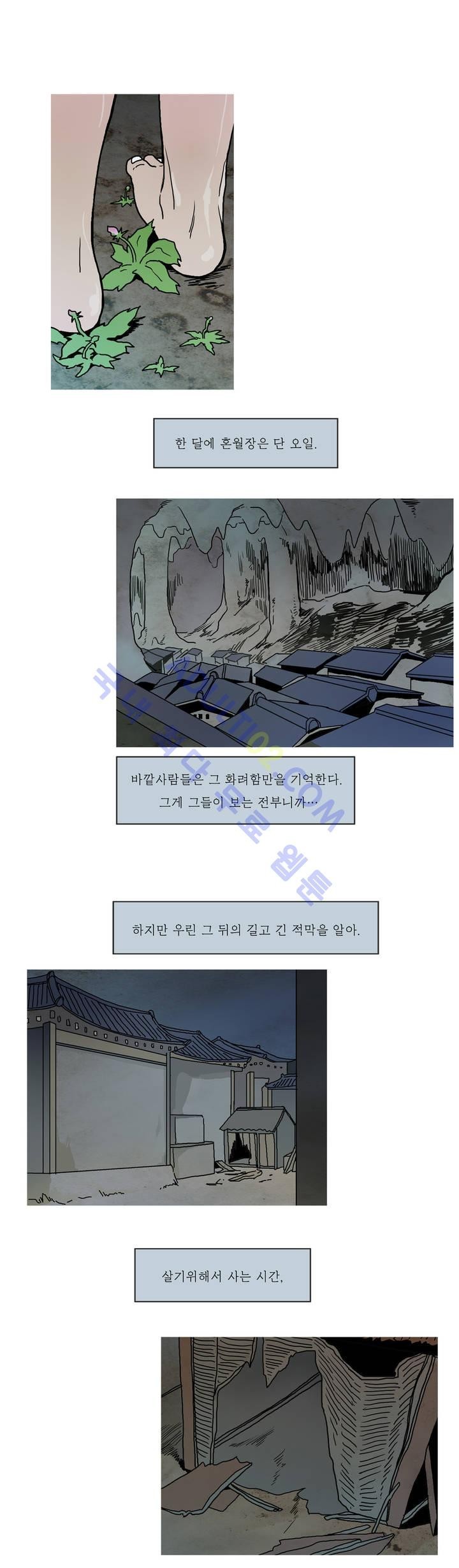 누설 38화 style=