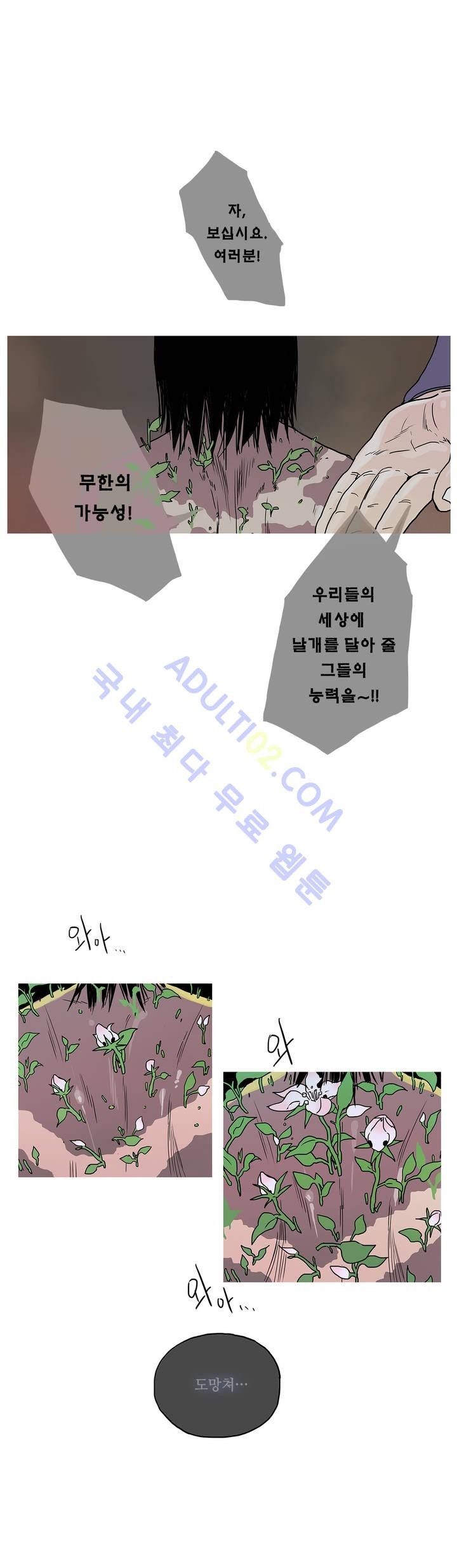 누설 42화 style=