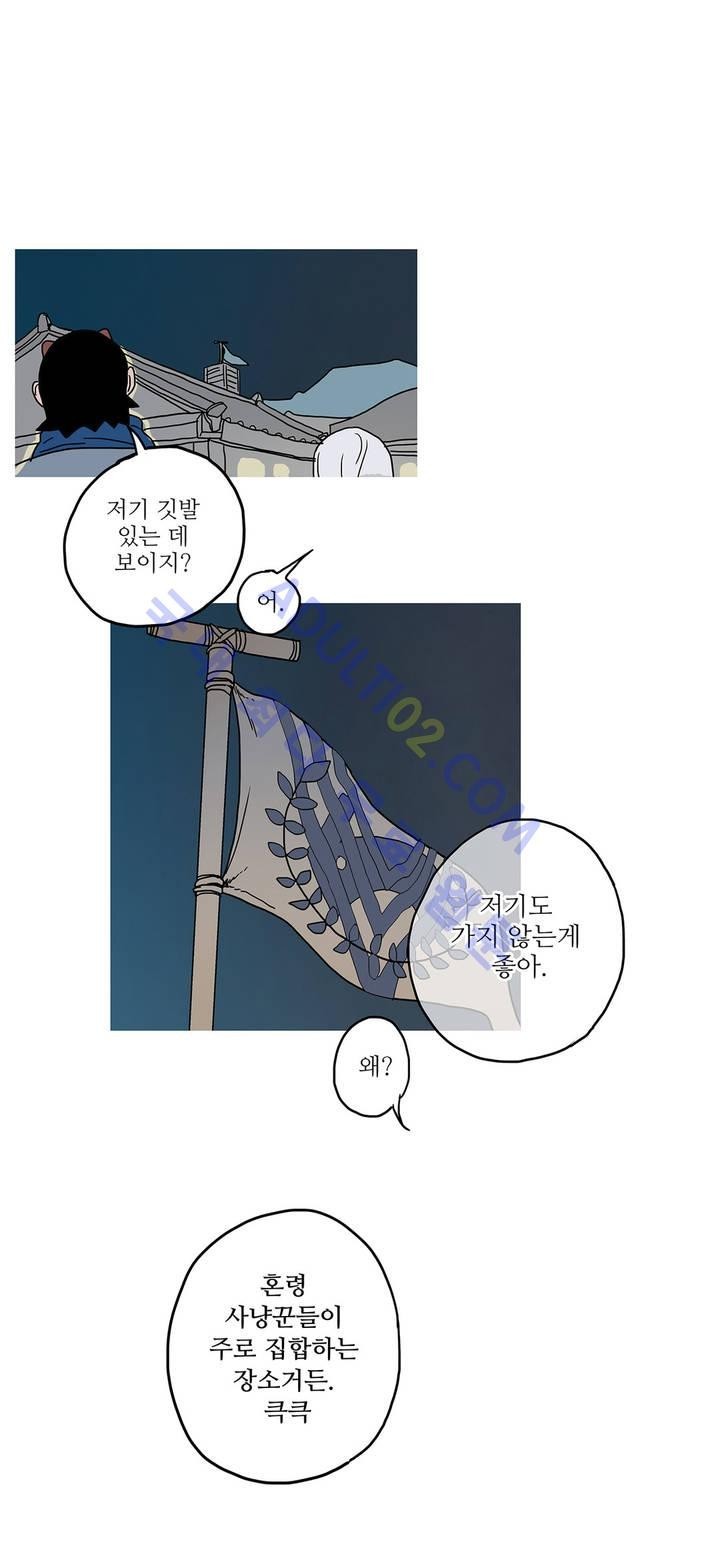 누설 43화 style=