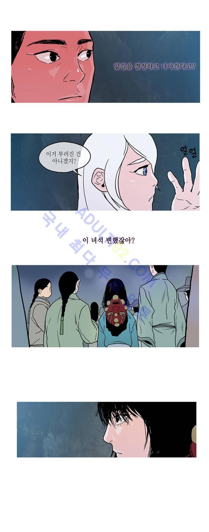 누설 53화 style=