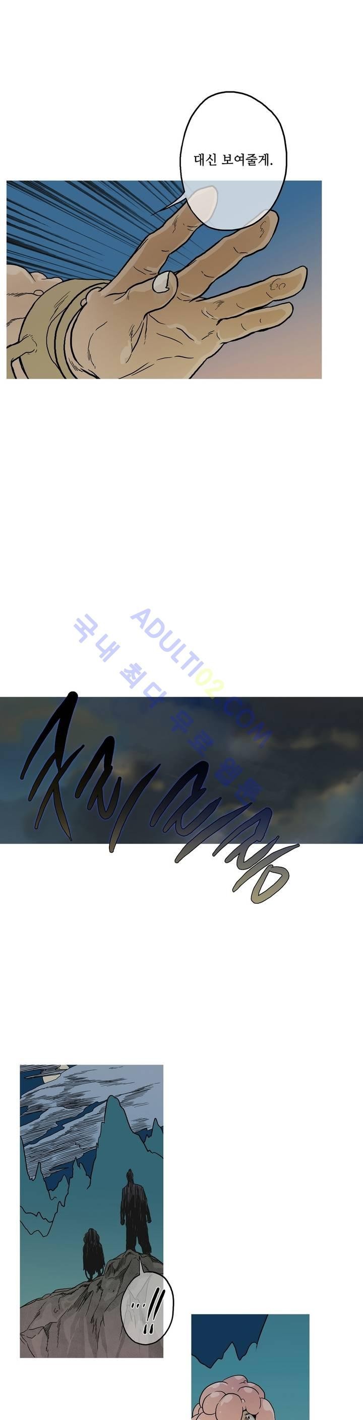 누설 63화 style=