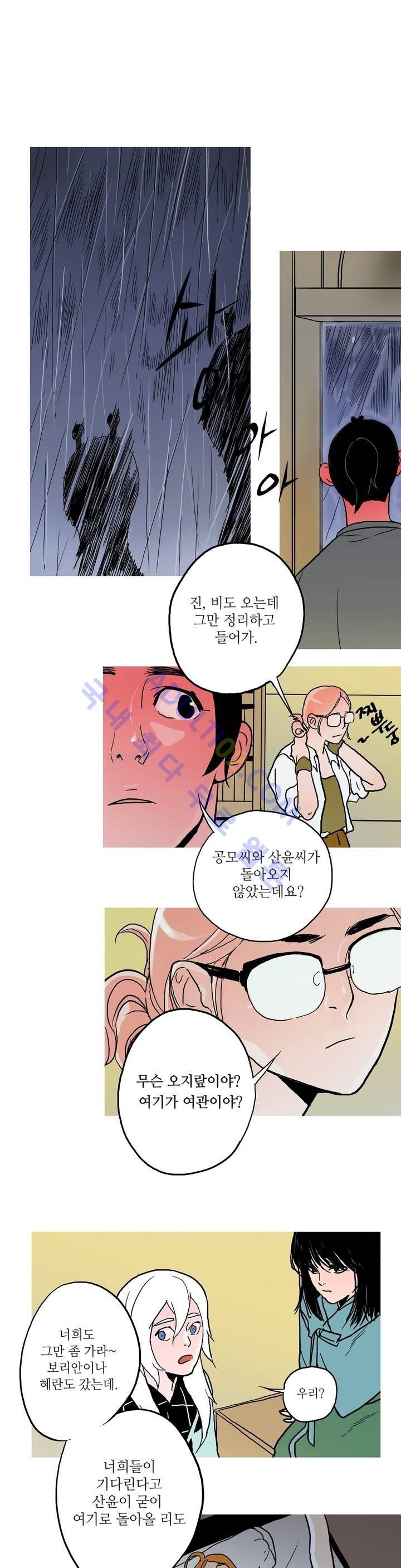 누설 64화 style=