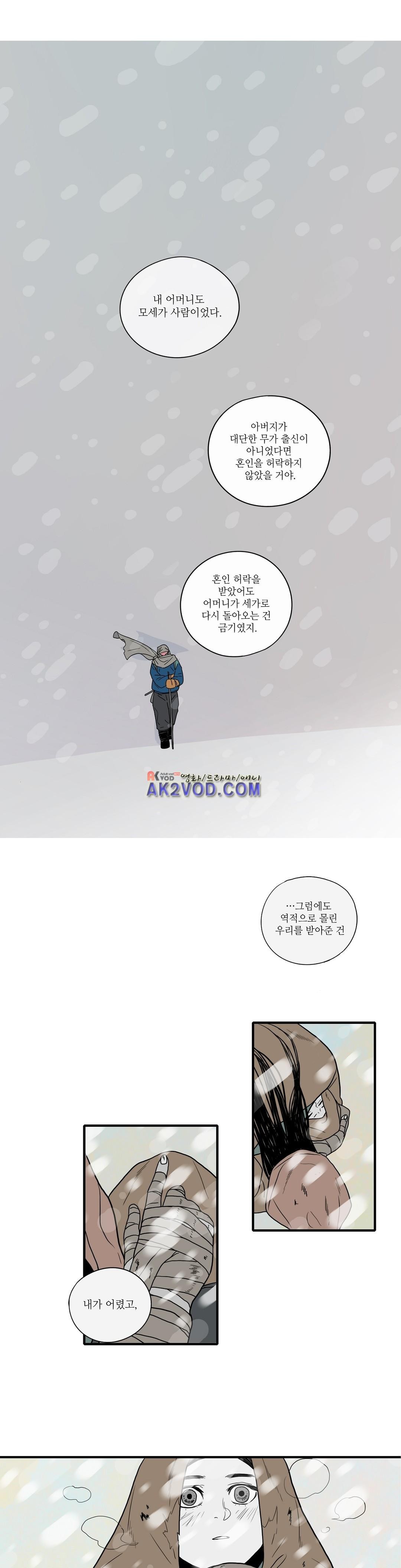 누설 148화 style=