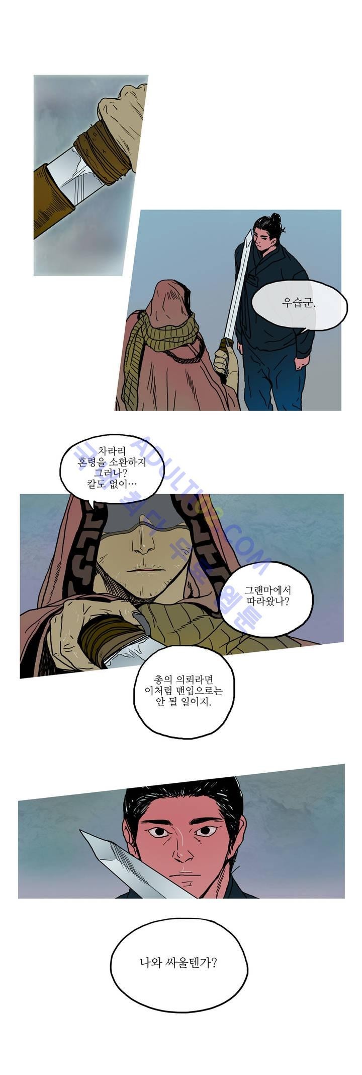 누설 12화 style=